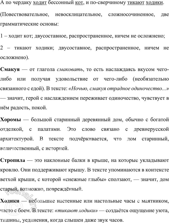 �������������� �����������