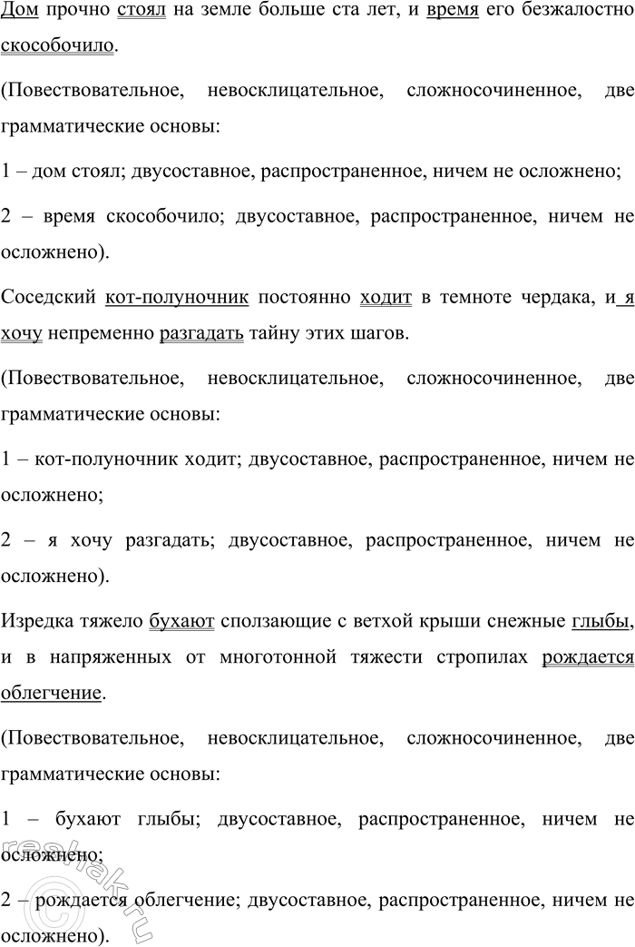 �������������� �����������