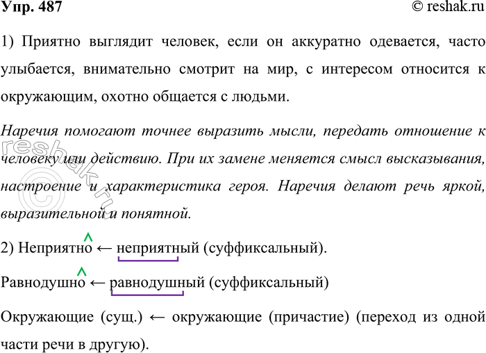  487. 1.         .        . ...