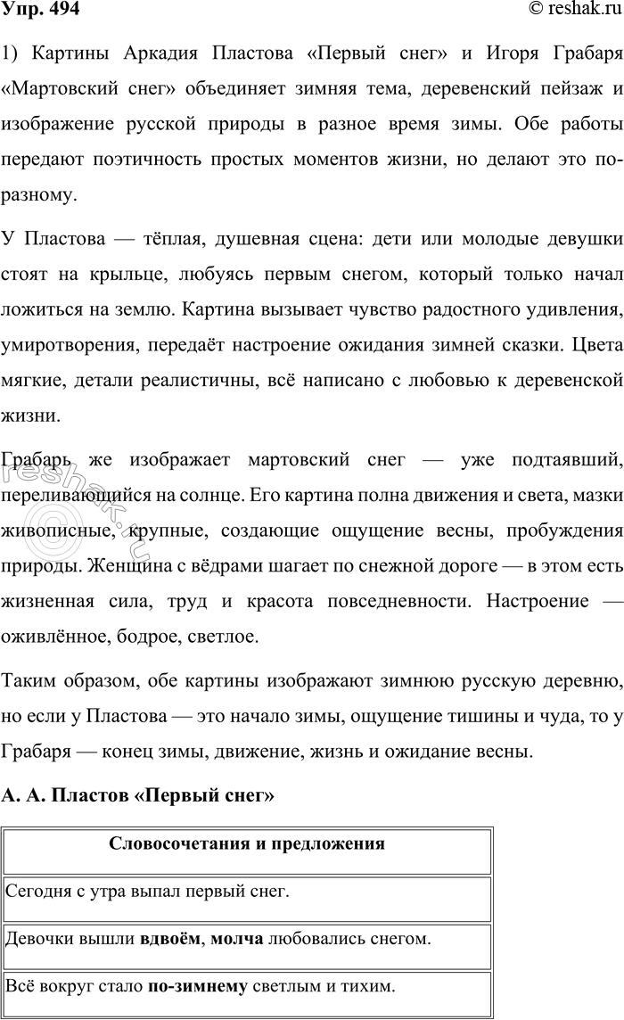 ����������� 494.1. �������� ������� ������� �������������� �������� ������� ���� � ����� ������������� ������� ����������� ���� (��. ����� 3 ��������). ��� ���������� ���...