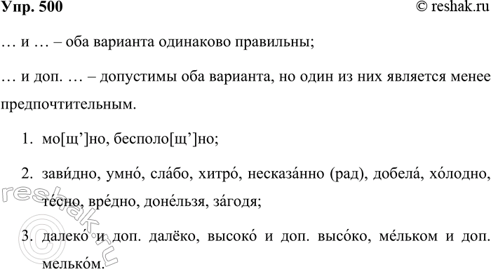  500. 1.          ., , , ,  (), , [], [],...