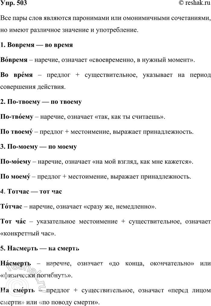 ����������� 503. ��� �����? ����������, � ��� �������� � �������� ���� ������ ����. ��������� � �������� � ������ ������ �����������. ��������� �������� � ����������� ������....