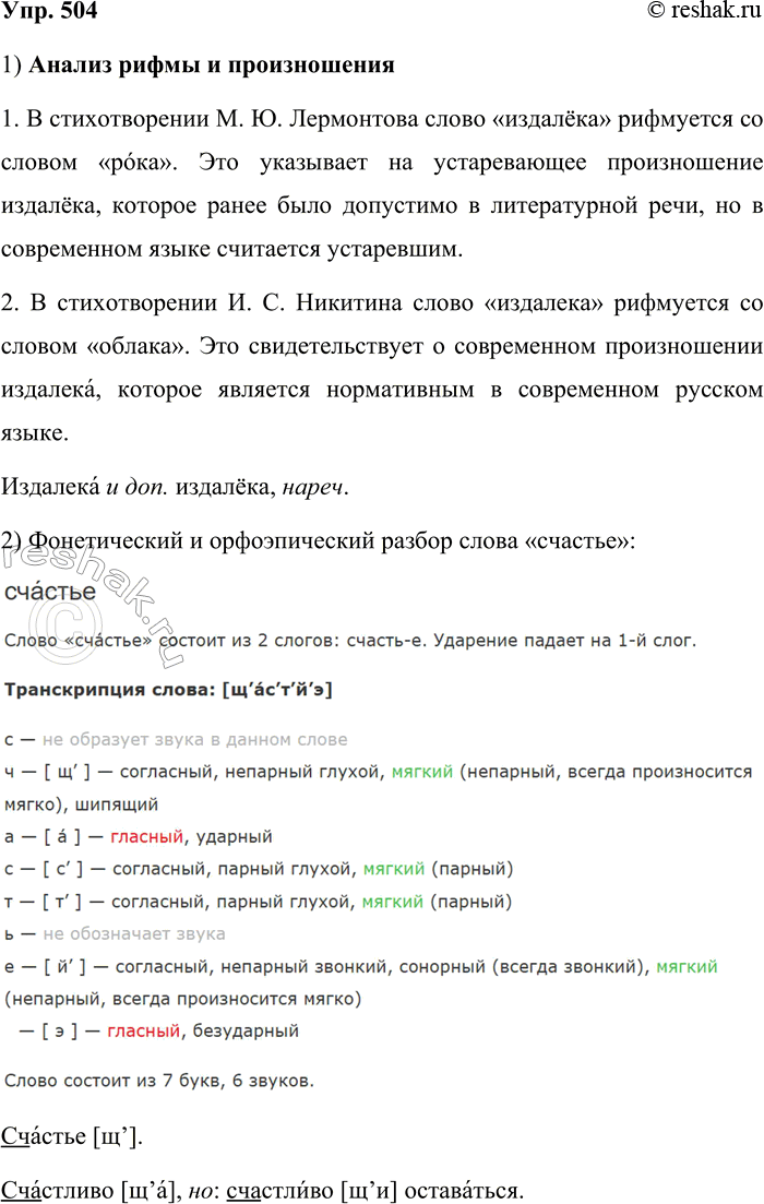  504. 1.   ,       ,    ,     ,  ...