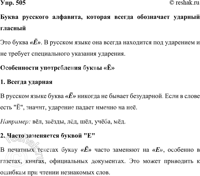  505.  .             ? ,     ...