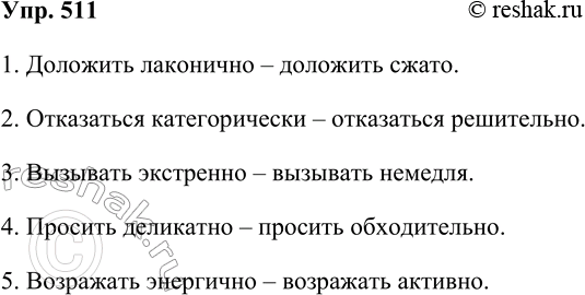  511.       .   .:   = ...