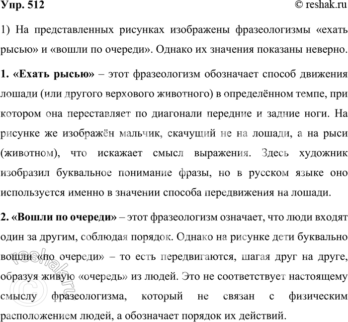  512.1.  . ,       .       ?   ...