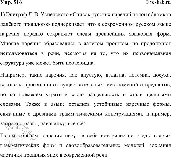 ����������� 516. ������ ������������. 1. ���������� �������� ����� �������� � ���� �������� (��. �. 4).������� �. �. ���������� ������� ������� ������� ����� �������� �������...