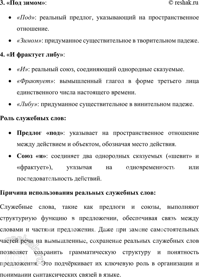 �������������� �����������