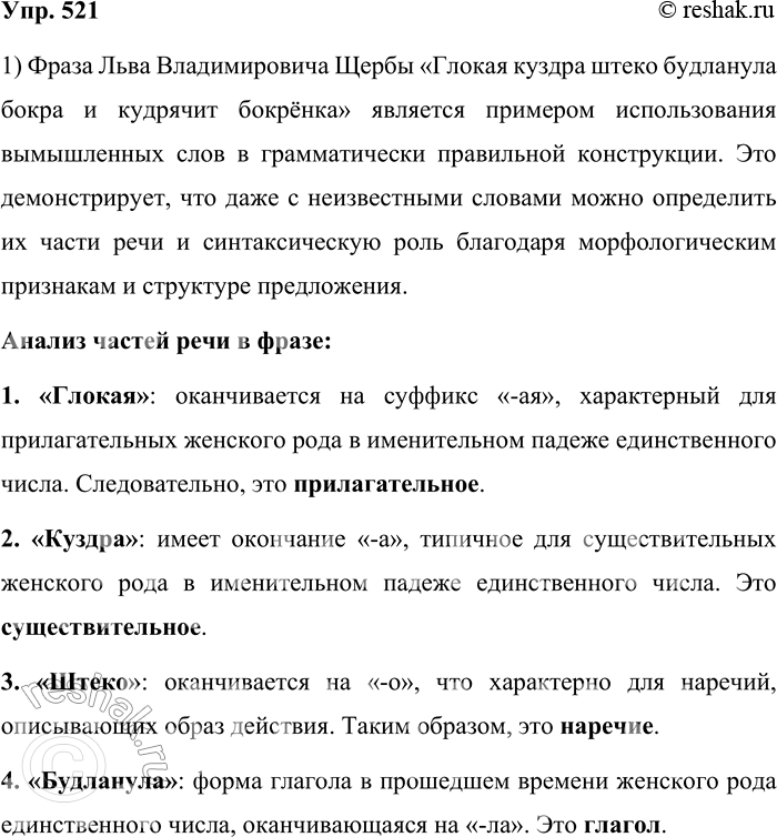 ����������� 521.1. ���������, ��� �� ������ � ���������� ����� ���� ������������� ����� ������ ������... (��. ���. 332 � ����� 1 ��������). ����� ��������������� � ��������� ������...