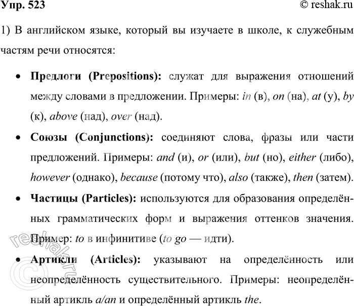 ����������� 523. �� ����� ������������ �����. 1. ����� ��������� ����� ���� ������� � ��� ����������� �����, ������� �� �������� � �����? ��������� �������.� ���������� �����,...