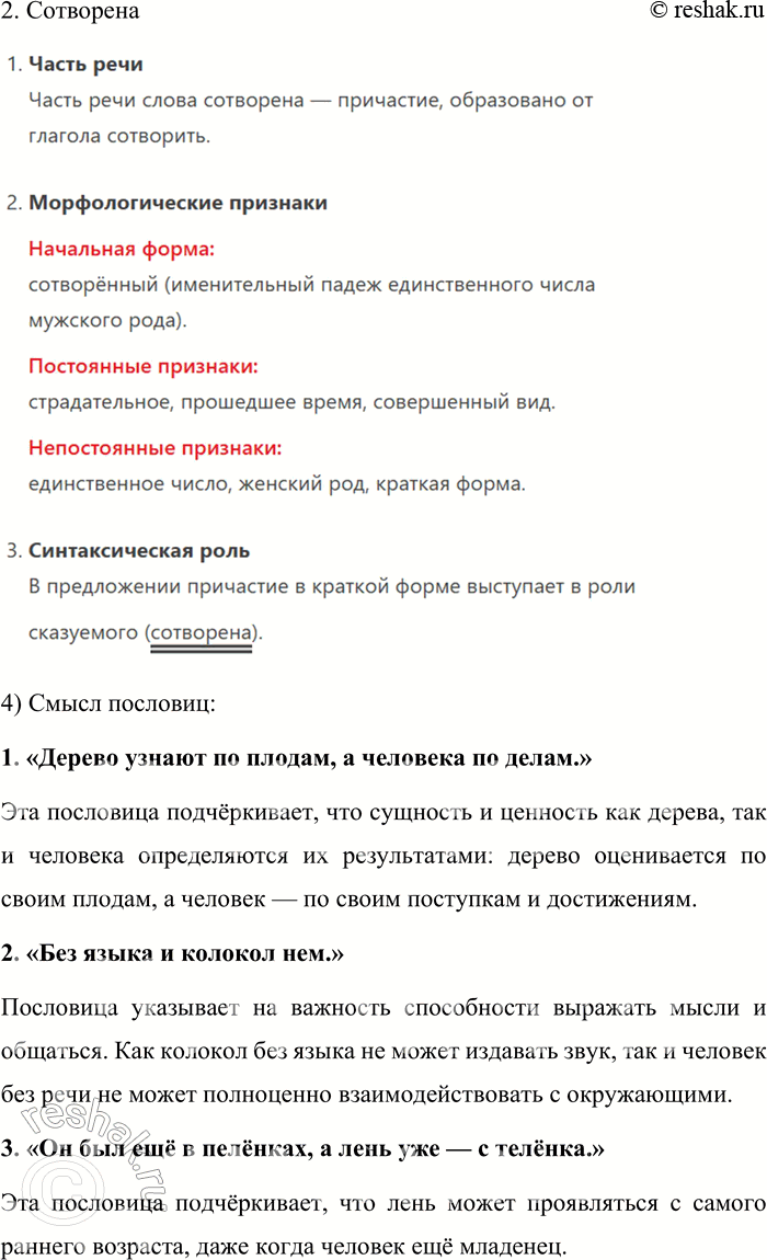 �������������� �����������