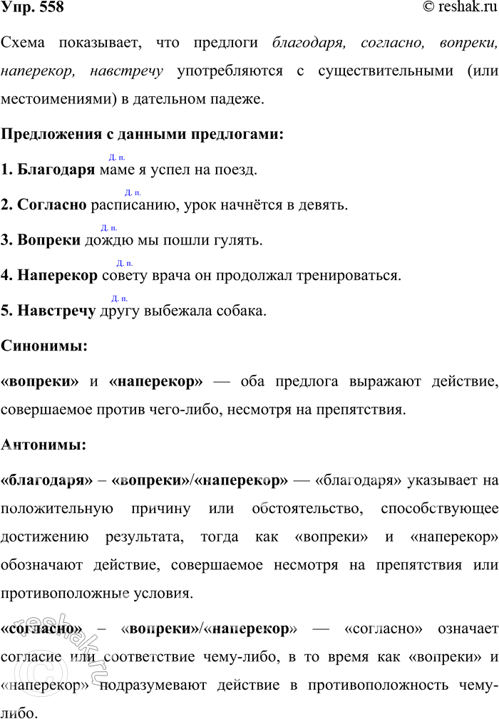 ����������� 558. ����������� �����. ��������� ����������� � ������� ����������. ����� �� ���� ���� �������� ����������, � ����� �...