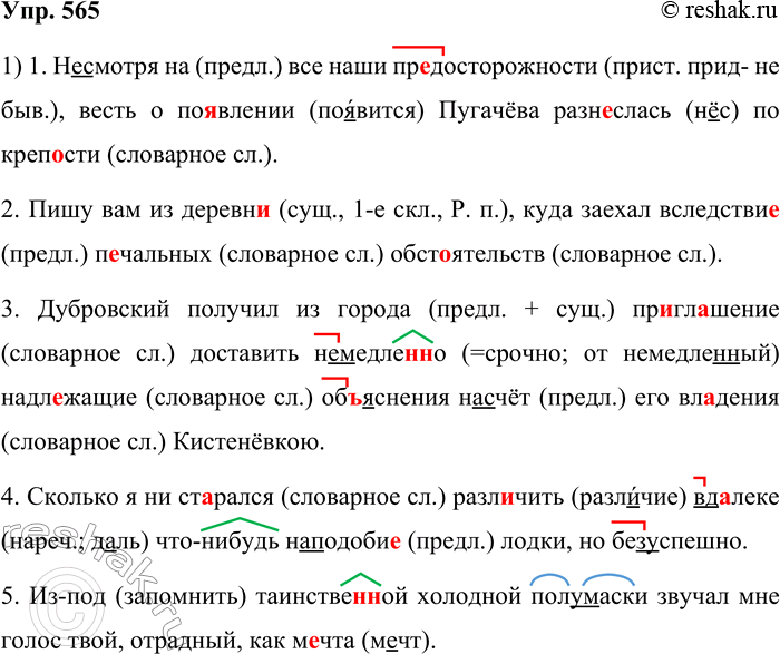 ����������� 565. 1 . ������� �������, �������� ��������������� � �������������� �����. ����� ��������� ������������ ���������.1) (��)������ �� ��� ���� ��_�������������, ����� �...