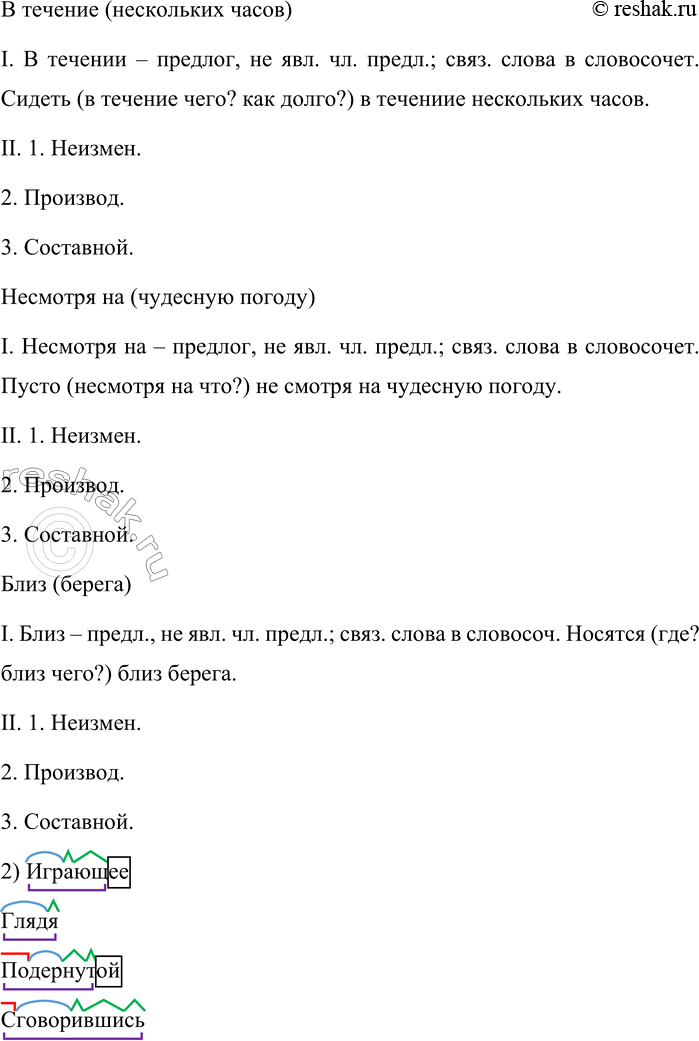 �������������� �����������