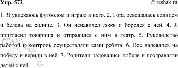  572.     ,   .        !.1)     ...