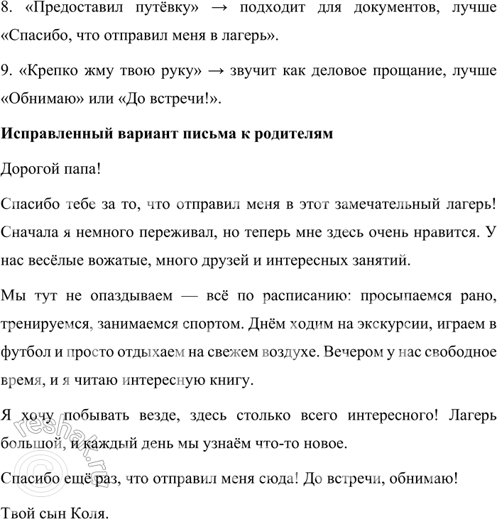 �������������� �����������