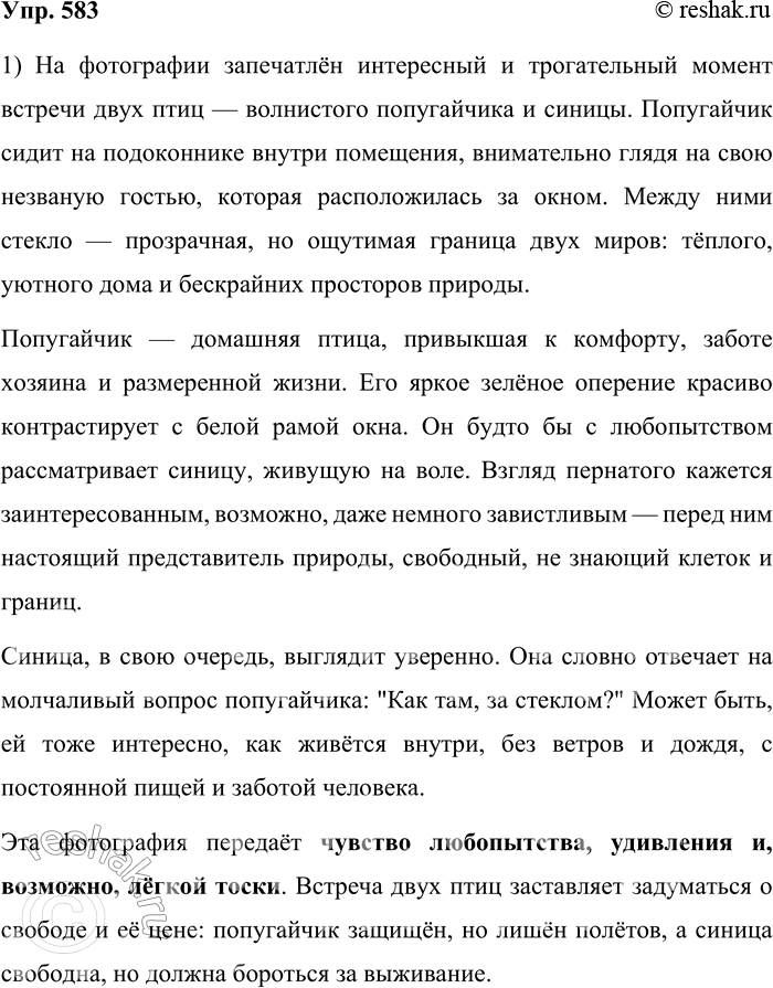 ����������� 583.1. ����� ������� ����������. ���������� ������������ ��������.�� ���������� ��������� ���������� � ������������ ������ ������� ���� ���� � ���������� �����������...