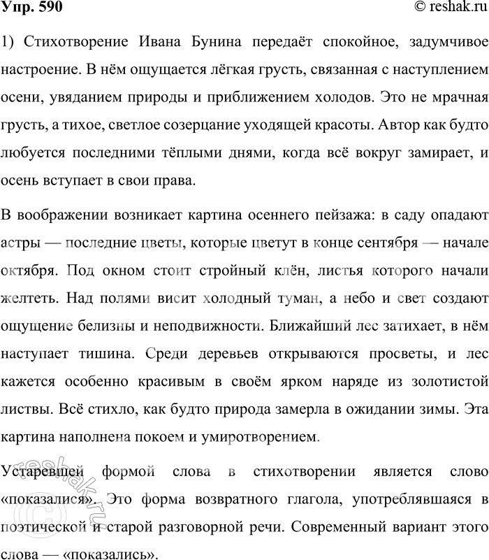 ����������� 590.1. ������������ ���������� �������������. ����� ���������� ��� �������? ����� ������� �������� � ����� �����������? ������� ���������� ����� ����� � ��������...