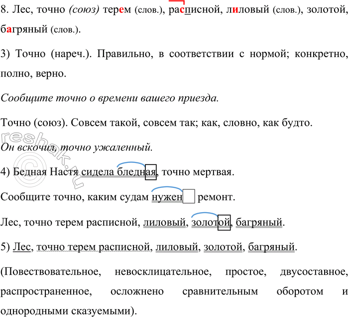 �������������� �����������