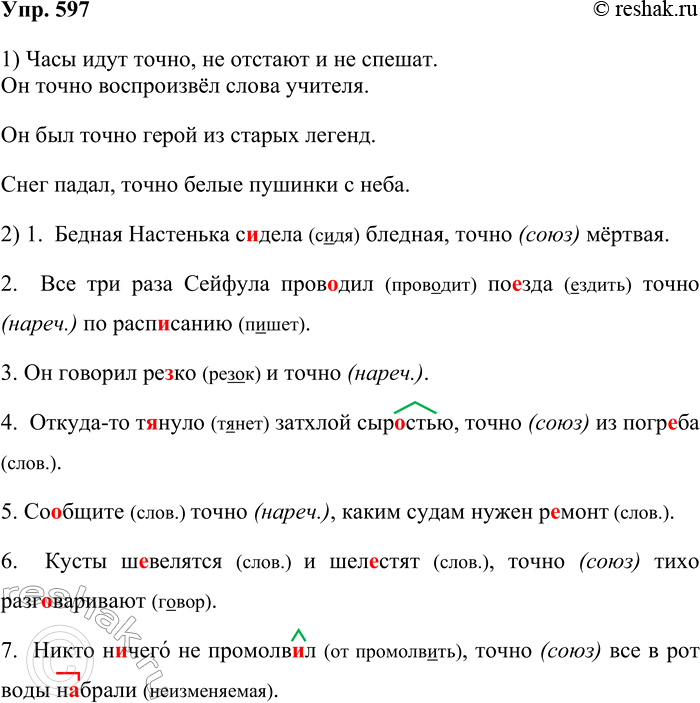 ����������� 597.1. ������������� �� ���������� �������������� ��������: ����-��� ����� � ����� �����. ���������� ����������� � ����� �������.������������ = 1) ���������, �...