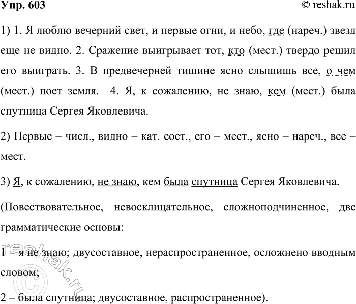 ����������� 603.1. ��������, ��� ����� ������ ����������������� ����������� ����������� �� �������, � �������� �������. ������� � �������, ����� ������ ���� � ����� ������...