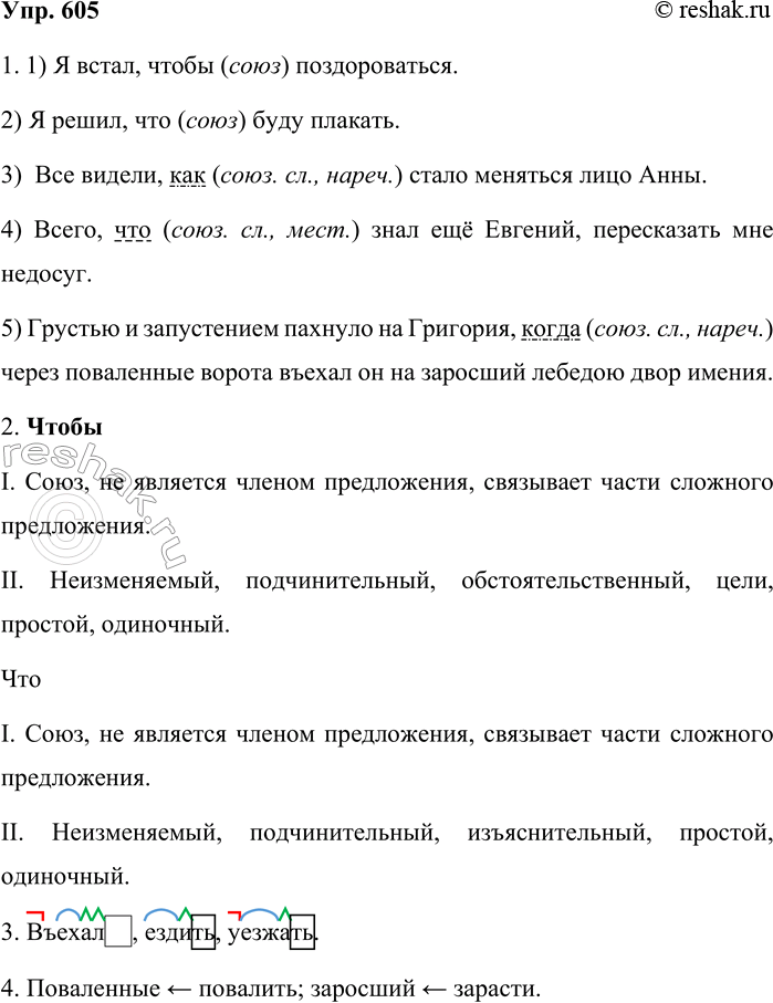  605. 1. ,    . ,        .     ...