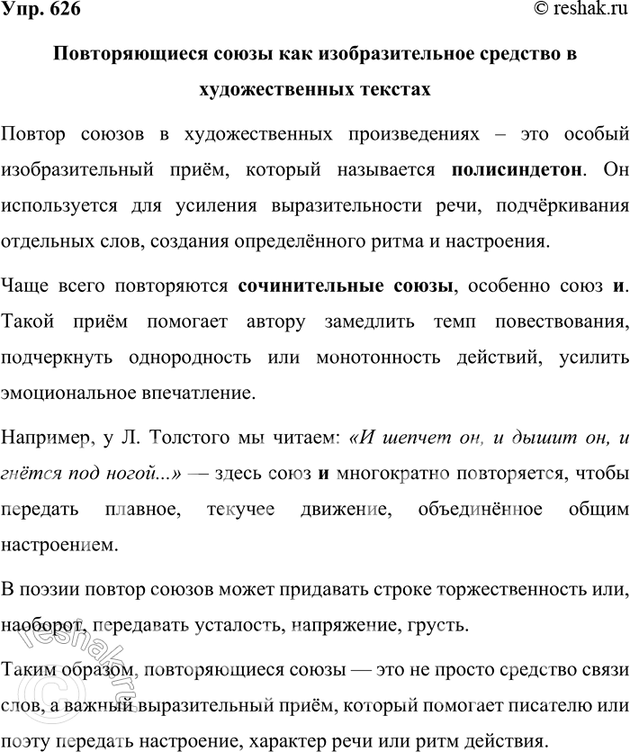 ����������� 626. ������ ������������. ��������� ��������� ����� �������� ������ �������� �����. 7 �����, ����������� ��������� ��������� �� ������������ ������������� ������ ���...