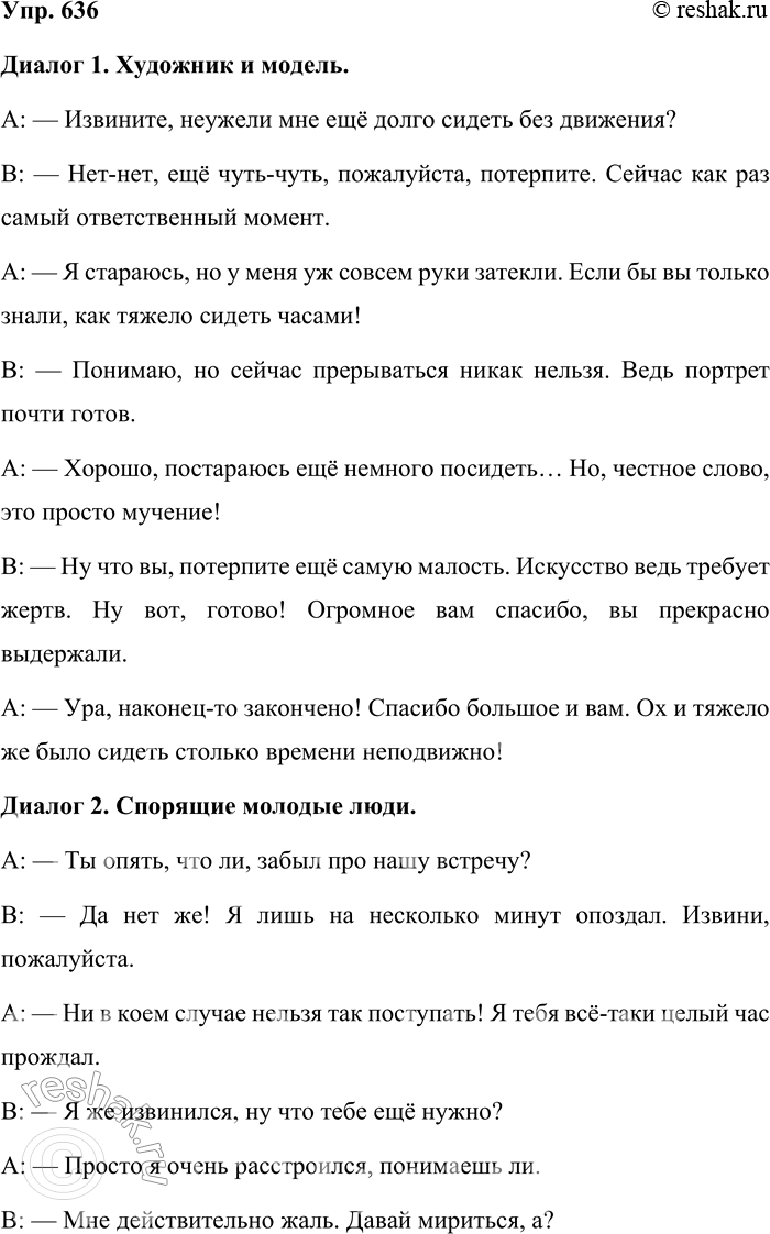 ����������� 636. ��� �����? �� ����������� ��������� � �������� ��������� �������, ���������� ������� ������ ��������. �������� ����� � ���� ������ � ������� �������. �� ���������...