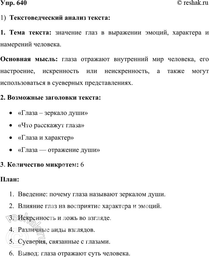  640. -. 1.        .     ?    ...