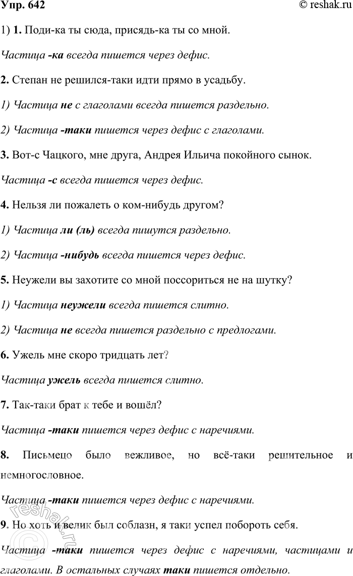  642. 1. ,        .  .1) ()  , ()   . (. ) 2) ...