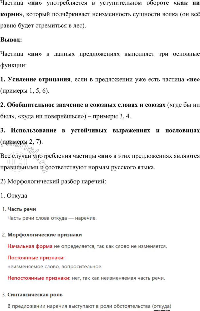 �������������� �����������