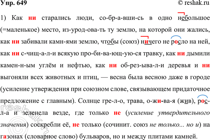  649. 1. ,      .    . (, ) ,    (, )...