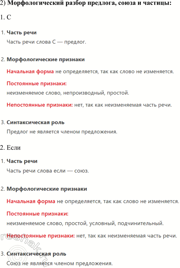 �������������� �����������