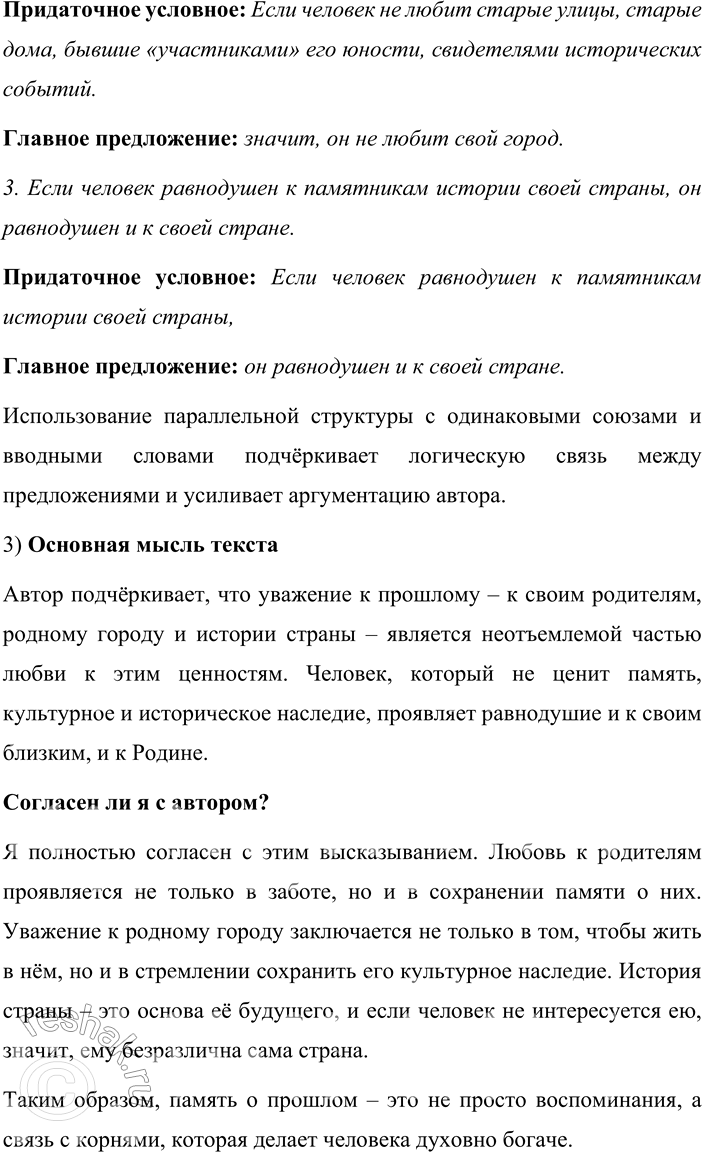 �������������� �����������