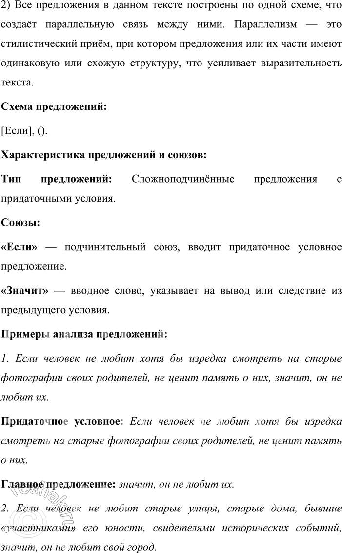 �������������� �����������