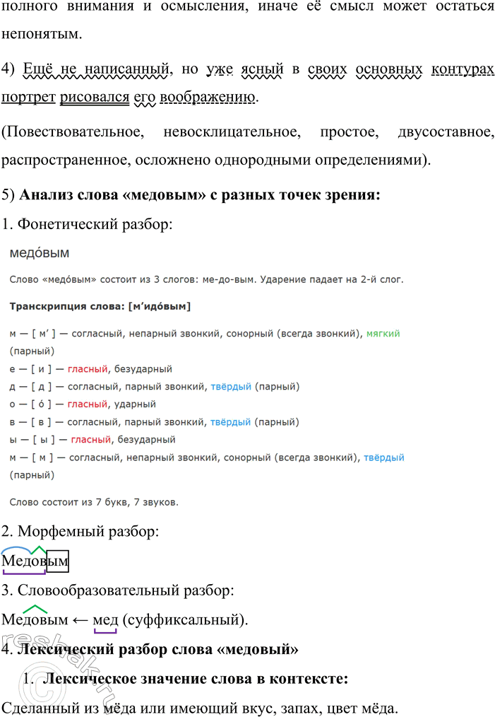 �������������� �����������