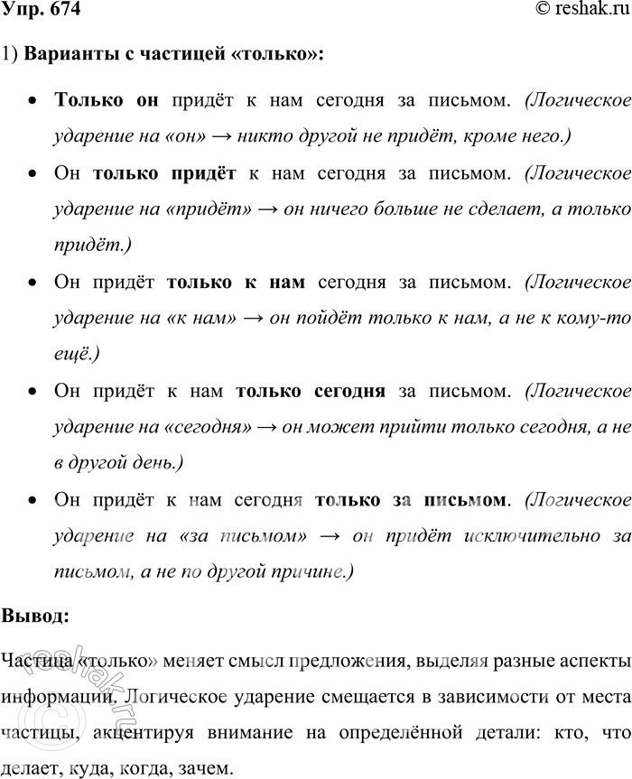 ����������� 674.1. � ����������� �� ����� � ��� ������� �� ������� �������� ������� ������ ��������� ����� ������ ������. ��������� �� ��� ���� ����� ����������� �������� � �����...