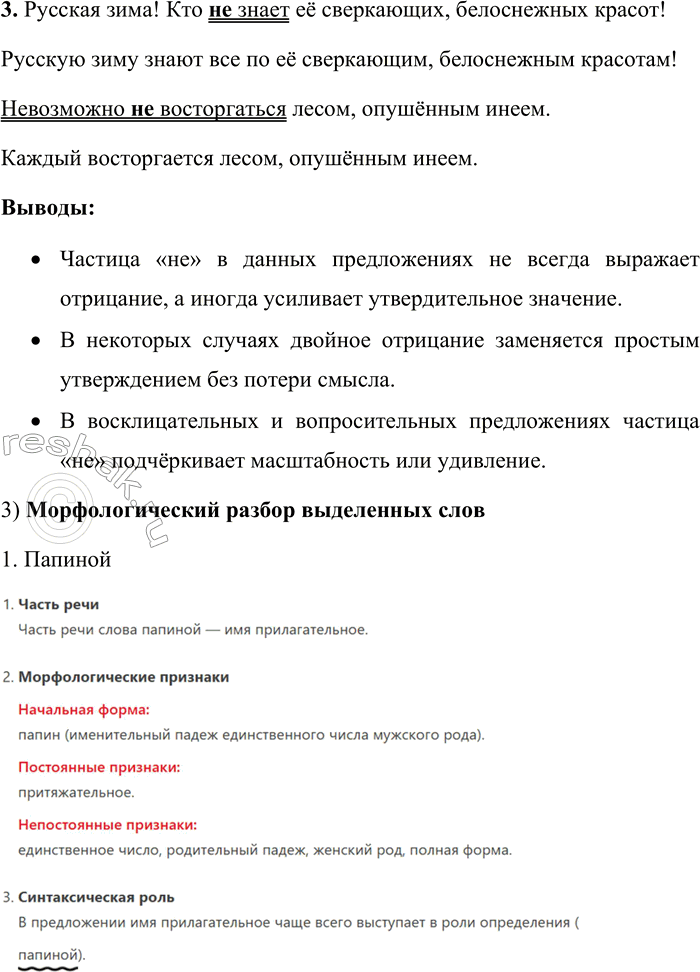 �������������� �����������