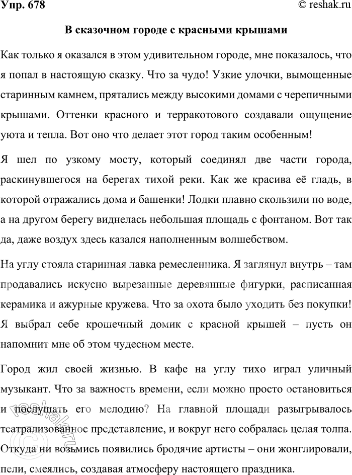 ����������� 678. ���������-���������. �������� ��������� �� ���� �� ��������� ������ � �������� �������. ����� ���������� �� �������� ��� ����������� � ������ ������? ������?�...