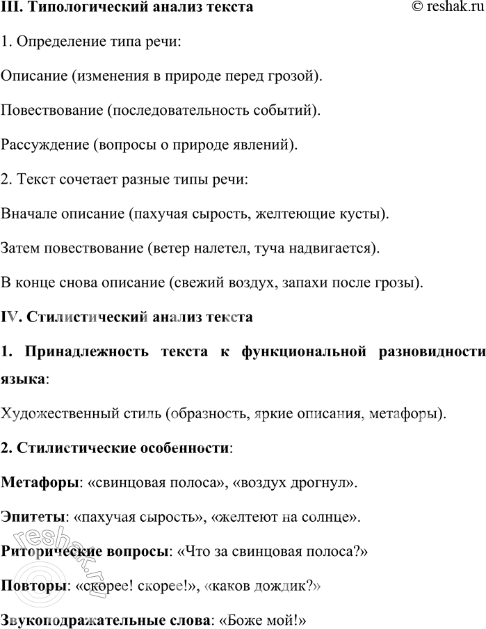 �������������� �����������