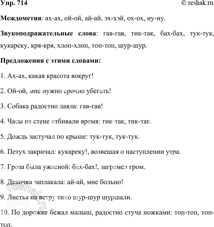 ����������� 714. �� ������ ���������� ���������� ������� ��������� ��������� �������� ���������� � ������������������� ����, ������� ������� ����� �����. ��������� � ��������...