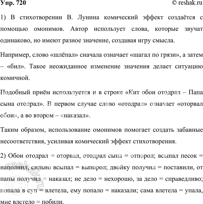  720. 1.   .    ,    ? ?     	  ...