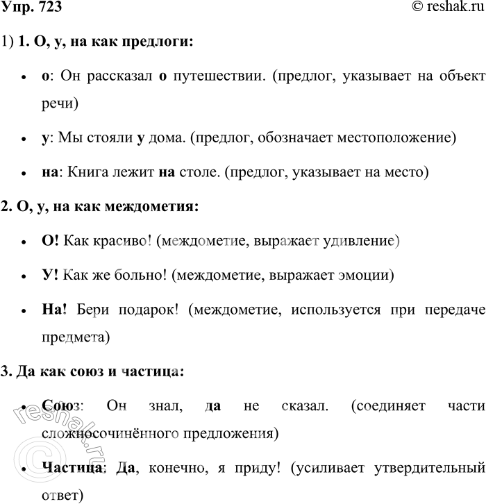  723.1.   ,   , ,      ,      .1. , ,   :	:   ...