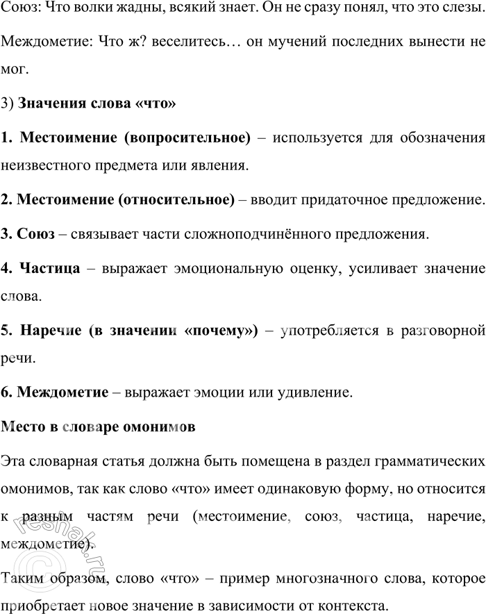 �������������� �����������