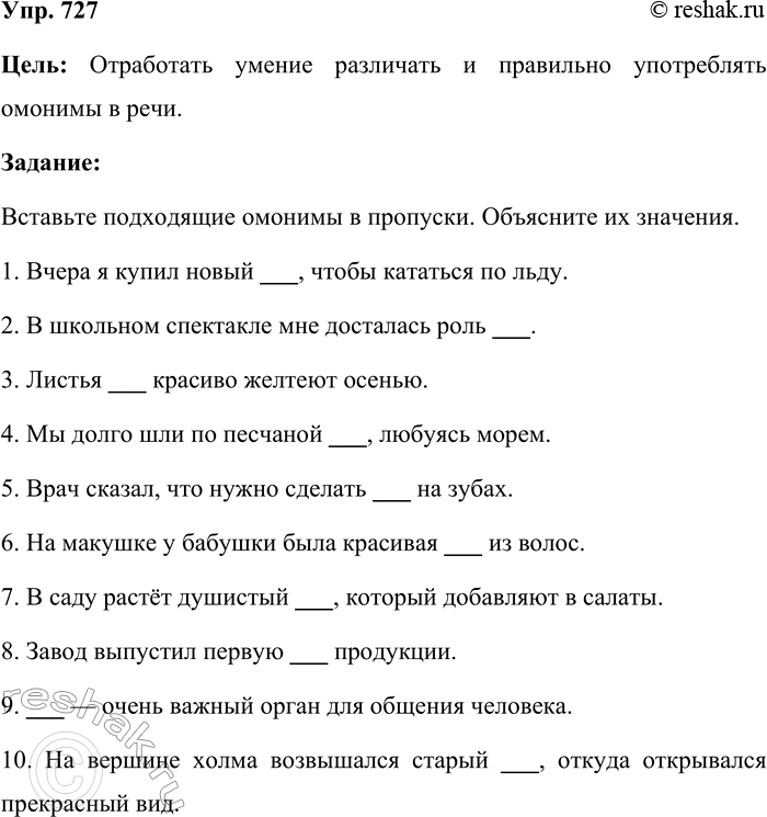 ����������� 727. ��� �����? ��������� ����������� ��������� ��������, ��������� ����������. �������, ����� ������ ��� ����� ������������. ����������, ��� ���������� ��������� �����...