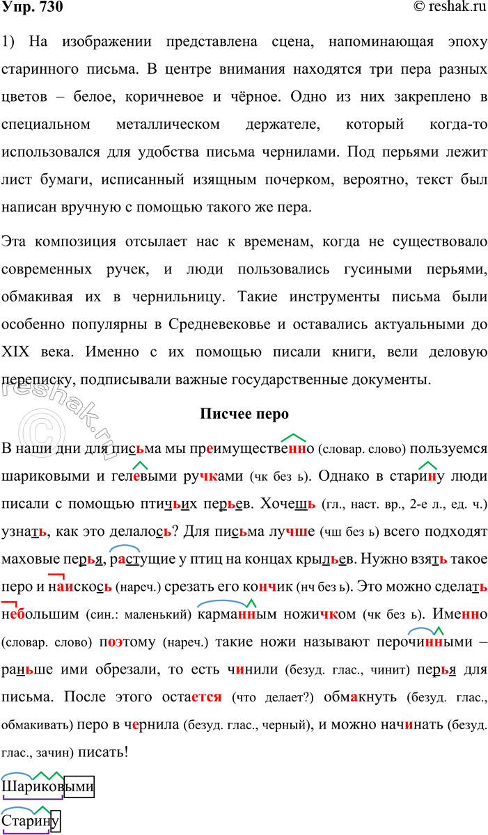 ����������� 730.1. ������� ����������, ��� ���������� �� ������� � ��� �� �������������. ��������� ���� �������������, �������� �����. ����� ������� ���, ��������� ������ � ��������...