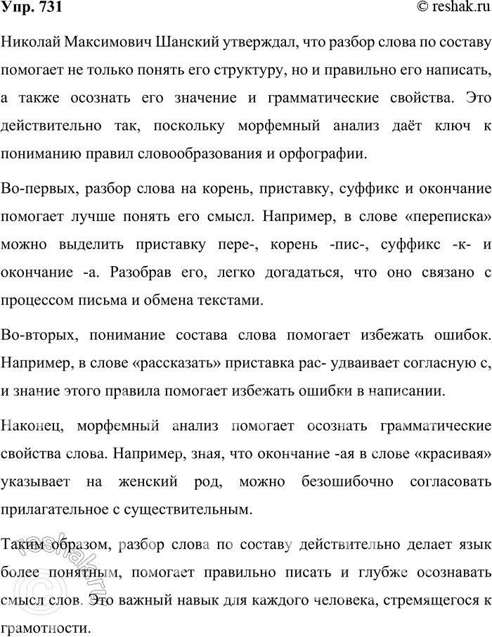 ����������� 731. ���������-���������. ��������� �������� �������������� ������������ ���������� ��������� ������� ����������� �������� (1922�2005).����������� ������ ����� ��...