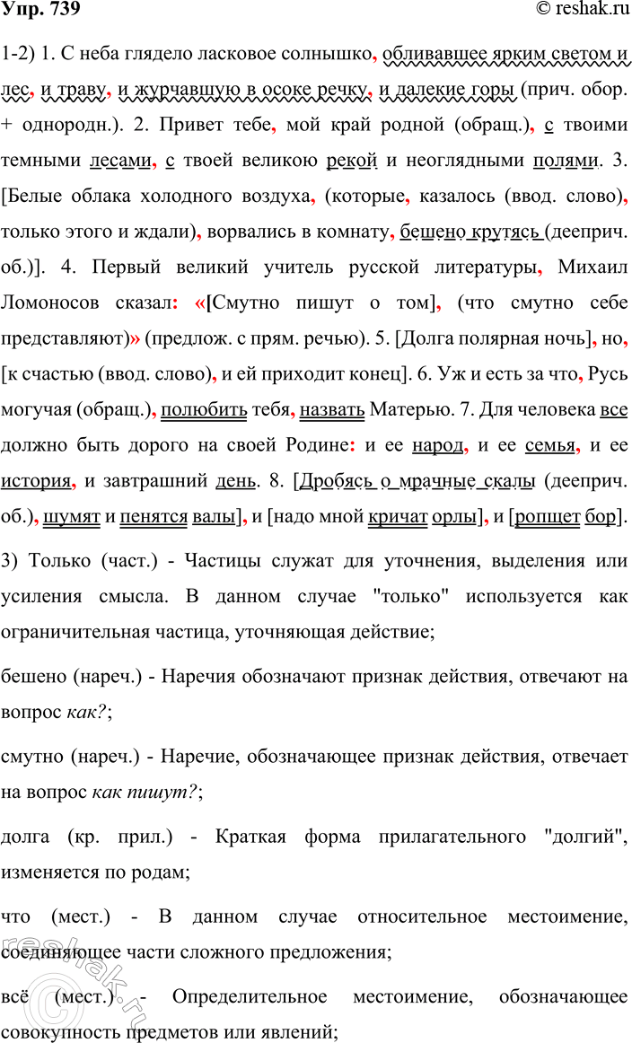  739. 1. ,    .1)                   ...