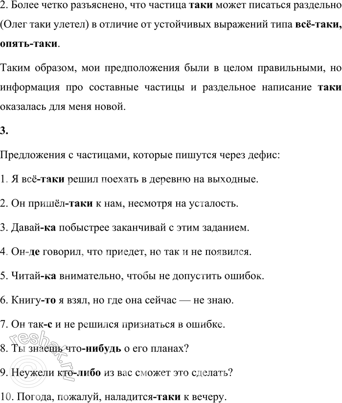 �������������� �����������