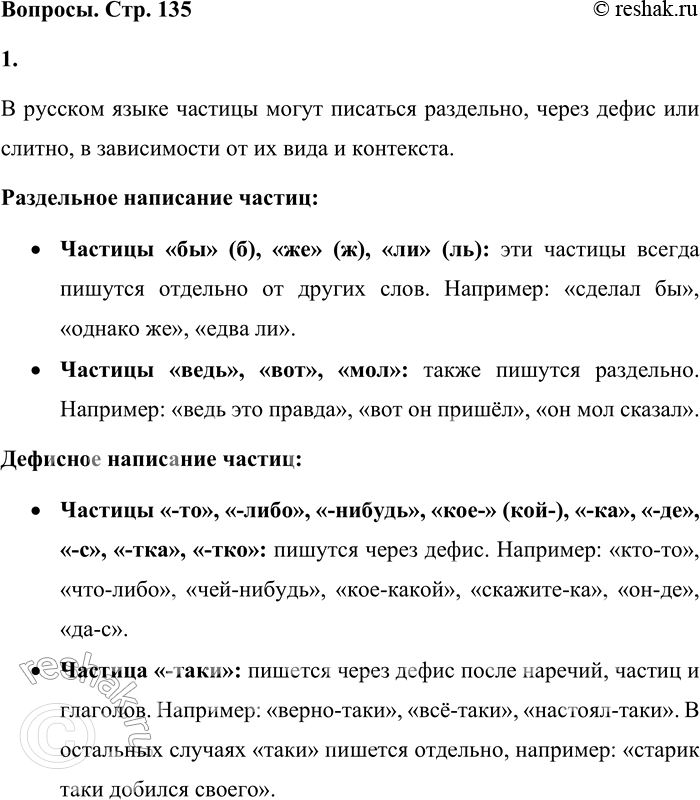 ����������� 1. �� ������ ������� �� �. 131 ���������� ���������� � �������, �������� � ���������� ��������� ������.� ������� ����� ������� ����� �������� ���������, ����� �����...